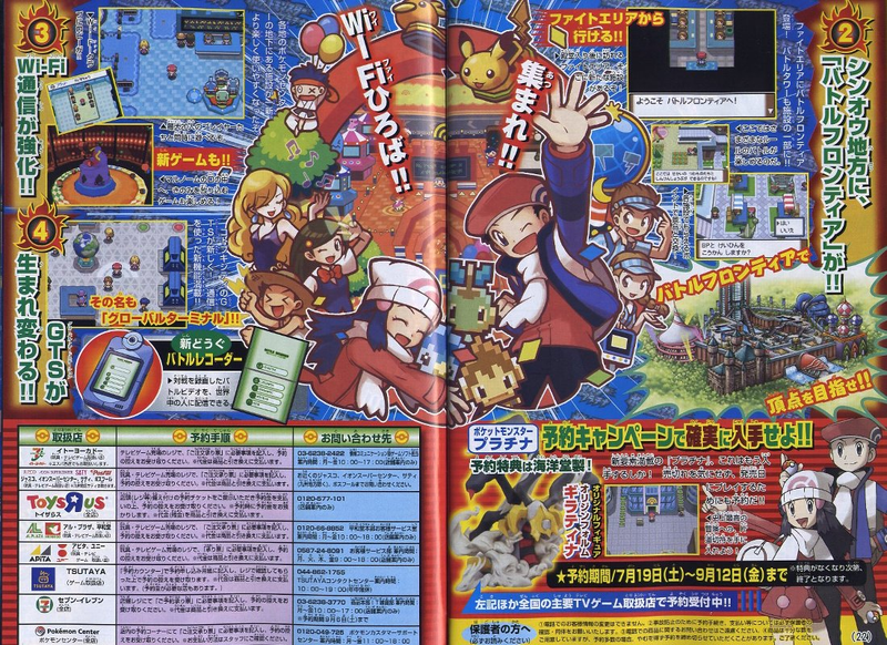 Illustration for article titled Pokemon Platinum Dated For Japan